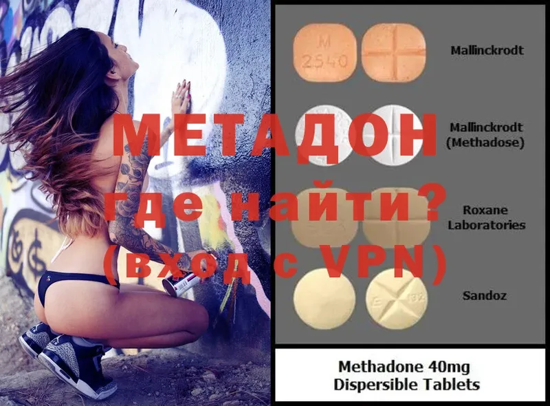 МЕТАДОН methadone  где купить наркотик  Чишмы 