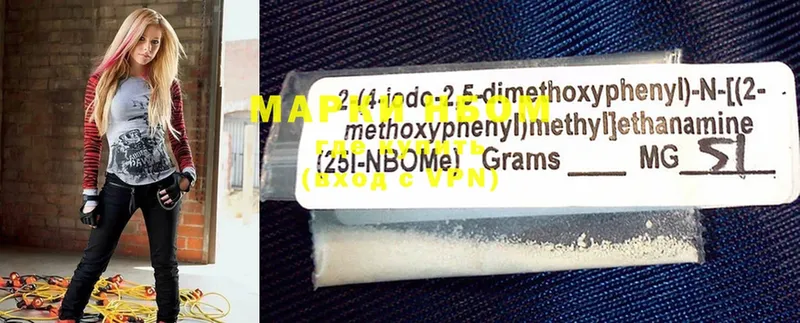 Марки NBOMe 1,8мг  Чишмы 